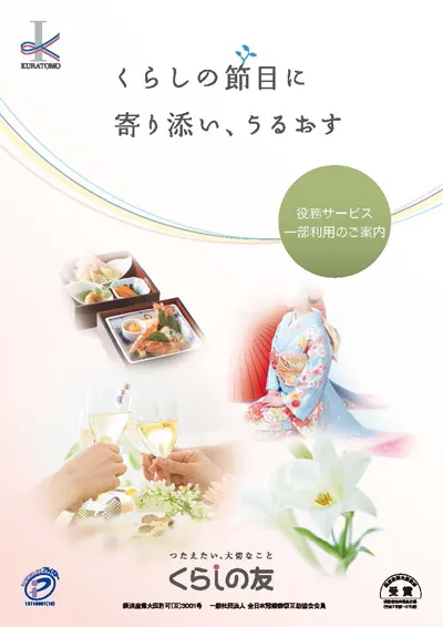 パンフレットの画像