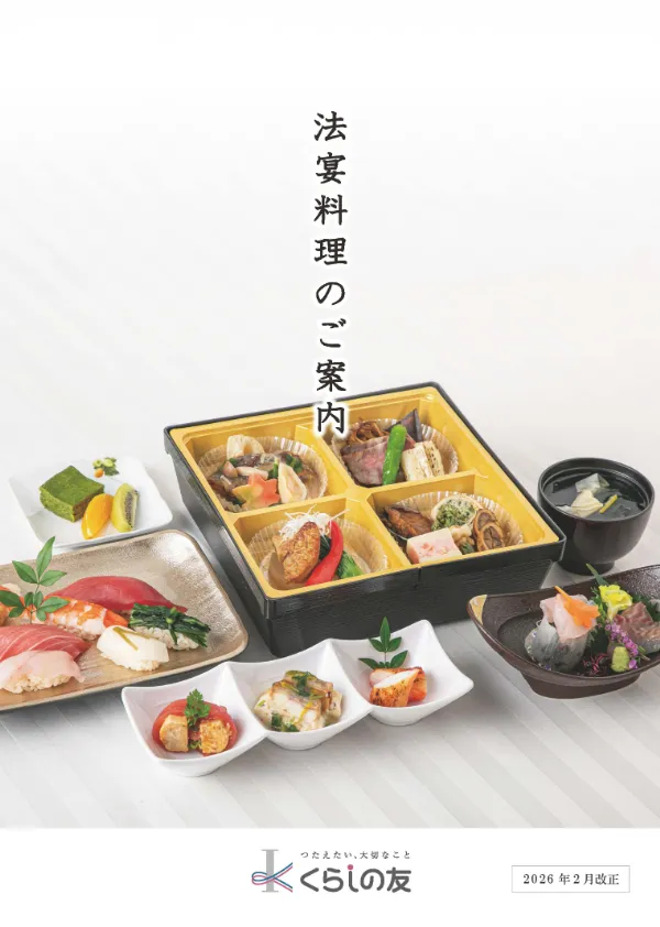 会社案内ダウンロード